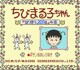 Chibi Maruko Chan: Harikiri 365-Nichi No Maki (SNES)   © Epoch 1991    1/3