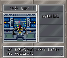 Conveni Wars Barcode Battler Senki: Super Senshi Shutsugeki Seyo! (SNES)   © Epoch 1993    2/3