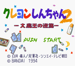 Crayon Shin-Chan 2: Daimaou No Gyakushuu (SNES)   © Bandai 1994    1/3