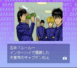 Dear Boys (SNES)   © Yutaka 1994    2/3