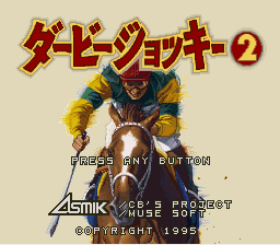 Derby Jockey 2 (SNES)   © Asmik Ace 1995    1/3