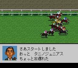 Derby Stallion 96 (SNES)   © ASCII 1996    2/3
