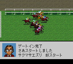 Derby Stallion III (SNES)   © ASCII 1995    2/3