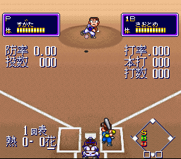Downtown Nekketsu Baseball Monogatari: Baseball De Shoufuda! Kunio-kun (SNES)   © Technos 1993    2/3