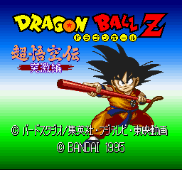 Dragon Ball Z: Super Gokuuden Kakusei Hen (SNES)   © Bandai 1995    1/3
