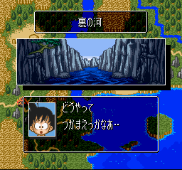 Dragon Ball Z: Super Gokuuden Kakusei Hen (SNES)   © Bandai 1995    2/3