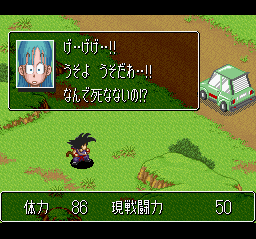 Dragon Ball Z: Super Gokuuden Kakusei Hen (SNES)   © Bandai 1995    3/3