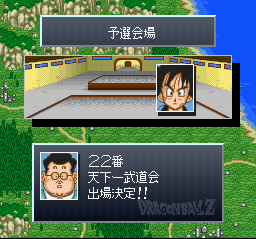 Dragon Ball Z: Super Gokuuden Totsugeki Hen (SNES)   © Bandai 1995    2/3