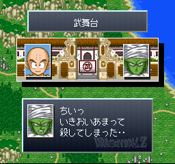 Dragon Ball Z: Super Gokuuden Totsugeki Hen (SNES)   © Bandai 1995    3/3