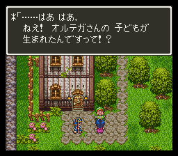 Dragon Quest III (SNES)   © Enix 1996    2/3