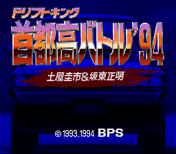 Drift King: Shutokou Battle '94 (SNES)   © Bullet Proof 1994    1/3