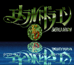 Emerald Dragon (SNES)   © Media Works 1995    1/3