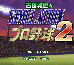 Furuta Atsuya No Simulation Pro Yakyuu 2 (SNES)   © Hect 1996    1/3