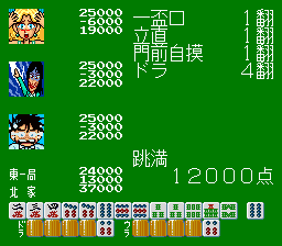 Gambler Jikochuushinha 2: Dorapon Quest (SNES)   © Pack-In-Video 1994    3/3