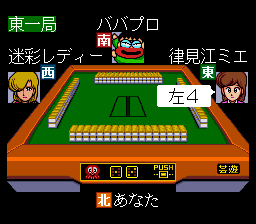 Gambler Jikochuushinha: Mahjong Kouisen (SNES)   © PalSoft 1992    2/3