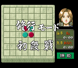 Game No Tatsujin (SNES)   © SunSoft 1995    3/3