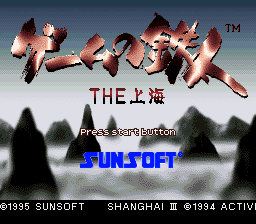 Game No Tetsujin: The Shanghai (SNES)   © SunSoft 1995    1/3