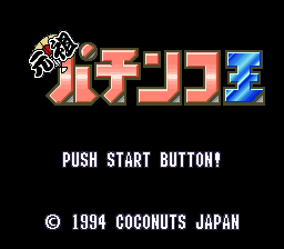 Ganso Pachinko Ou (SNES)   © Coconuts Japan 1994    1/2