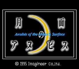 Getsumen No Anubis (SNES)   © Imagineer 1995    1/3