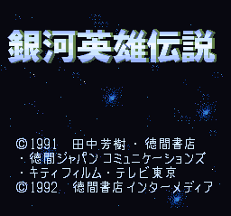 Ginga Eiyuu Densetsu (SNES)   © Tokuma Shoten 1992    1/3