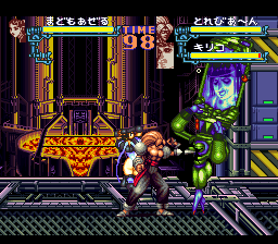 Gourmet Sentai: Bara Yarou (SNES) &nbsp; &copy; Virgin 1995 &nbsp;  3/3