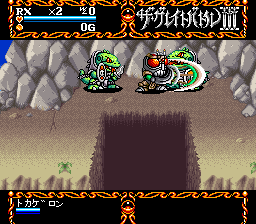 The Great Battle III (SNES)   © Banpresto 1993    3/3