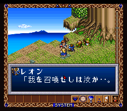 Hiouden: Mamonotachi To No Chikai (SNES)   © Wolf Team 1994    3/3