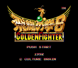 Hiryu No Ken S: Golden Fighter (SNES)   © Culture Brain 1992    1/3