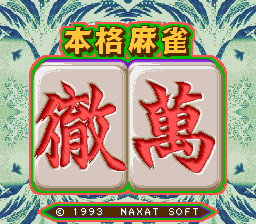Honkaku Mahjong: Tetsuman (SNES)   © Naxat Soft 1993    1/3