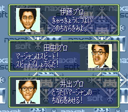 Honkaku Mahjong: Tetsuman II (SNES)   © Naxat Soft 1994    2/3