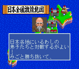 Honkakuha Igo: Gosei (SNES)   © Taito 1994    2/3