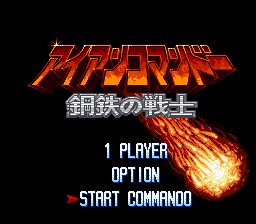 Iron Commando: Kotetsu No Senshi (SNES)   © Poppo 1995    1/3