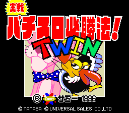 Jissen Pachi-Slot Hisshouhou! Twin (SNES)   © Sammy 1997    1/3