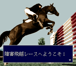 Jumpin' Derby (SNES)   © Naxat Soft 1996    2/3