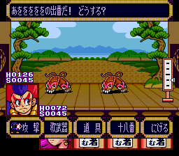 Kabuki Rocks (SNES)   © Atlus 1994    3/3