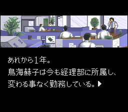 Kachou Shima Kousaku: Super Business Adventure (SNES)   © Yutaka 1993    3/3