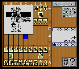 Kakinoki Shogi (SNES)   © ASCII 1995    2/3