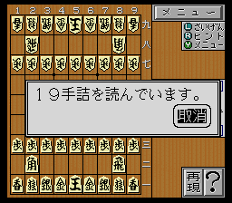 Kakinoki Shogi (SNES)   © ASCII 1995    3/3