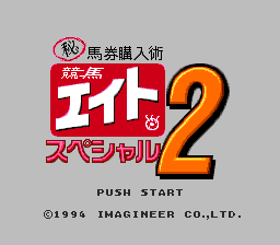 Keiba Eight Special 2 (SNES)   © Imagineer 1994    1/3