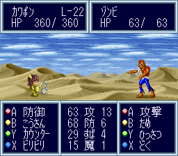 Kessen! Dokapon Okukoku IV: Densetsu No Yuusha Tachi (SNES)   © Asmik Ace 1993    3/3