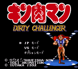 Kinnikuman: Dirty Challenger (SNES)   © Yutaka 1992    1/3