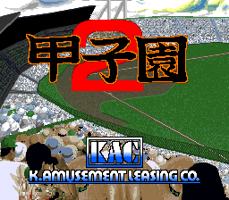 Koshien 2 (SNES)   © K Amusement Leasing 1992    1/3