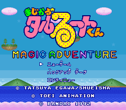 Magical Taruruuto-Kun: Magic Adventure (SNES)   © Bandai 1992    1/3