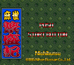 Mahjong Hanjouki (SNES)   © Nichibutsu 1995    1/3