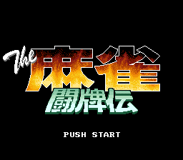 The Mahjong Touhaiden (SNES)   © Video System 1993    1/3
