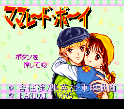 Marmalade Boy (SNES)   © Bandai 1995    1/3