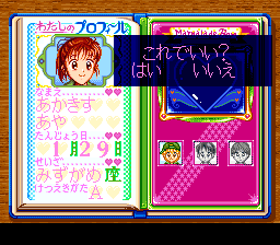 Marmalade Boy (SNES)   © Bandai 1995    2/3