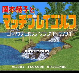 Match Play Golf (SNES)   © Tsukuda Original 1994    1/3