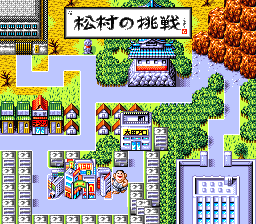 Matsumura Kuni Hiroden: Saikyou No Rekishi Wo Nurikaero! (SNES)   © Shouei System 1994    2/3