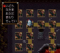 Mizuki Shigeru No Youkai Hyakkiyakou (SNES)   © KSS 1995    2/3